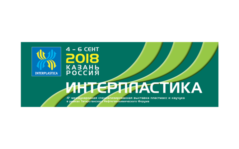 "Интерпластика Казань-2018"