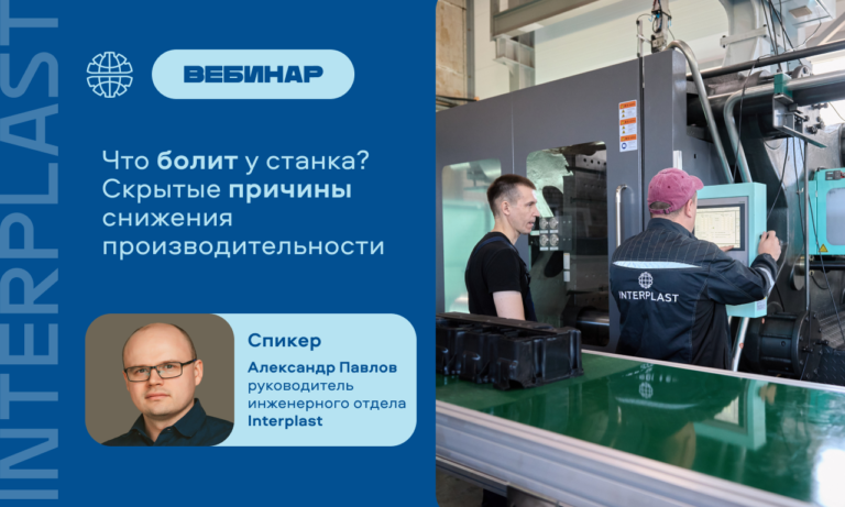 Как понять, что оборудование работает неэффективно? Узнайте на вебинаре!