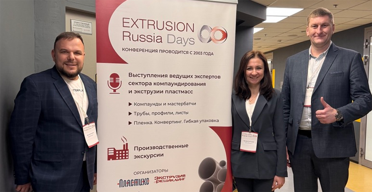 «Интерпласт» на конференции Extrusion Russia Days 2025